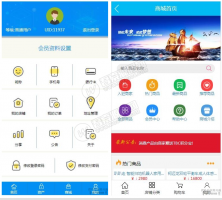 2019新升级区块链交易源码 商城系统源码+众筹+积分兑换+安卓APP