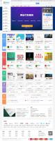 2019最新精仿互站网完整源码，PC+社区+博客+手机+整站数据，带免签约接口 基于友价内核开发