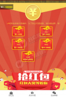 2019新版H5拼手气红包源码 红包互换源码 红包游戏源码 全新UI+自动提现+防封赚钱+三级分销