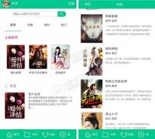 2019超火的微信小说分销系统PHP源码 内附600部热门小说+企业版火车头采集+详细安装教程