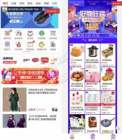 仿拼多多微信拼团源码完美运营版 多商家入驻+出码平台 带详细配置教程