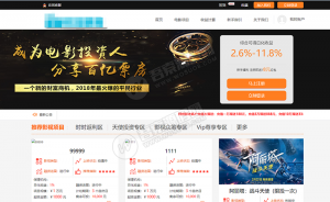 最新更新2019电影理财投资源码 P2C理财影视理财网站源码 电影项目众筹分红源码