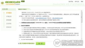 【图文教程】2018最新织梦整站源码型模板详细安装方法