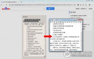 【工具分享】一款完全免费的截图OCR文字识别工具——内置百度、腾讯、有道、搜狗识别接口，带翻译功能