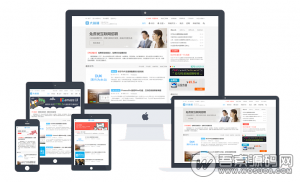 wordpress主题dux5.0去除授权域名限制 支持熊掌号，亲测可用免费下载