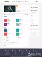 discuz模板建筑/设计/公司官网商业版DZ企业集团设计作品模板