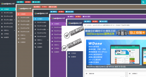 WordPress博客杂志CMS主题 wpdx3.6破解版 去除域名授权+用户中心