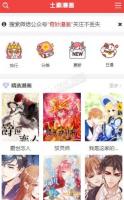 PHP土豪漫画网站整站源码  附带强大采集器 可承受百万数据  基于帝国CMS7.5开发