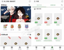 2019柒上网络小说漫画系统3.0完整运营级源码 双模板自由切换+内置采集+多级分佣 WAP微信在线漫画系统