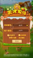 天才农场养殖游戏完整版PHP源码 仿QQ农场完整源码