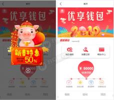 最新精美大气的红色UI网贷借款完整源码 无加密+无需授权+可封装APP 基于ThinkPHP框架开发