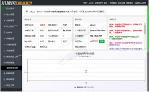 小旋风万能蜘蛛池站群系统X4版本破解源码 百度自动推送+转码快排 附X5模板