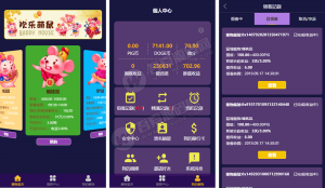 2020新版区块鼠非你莫鼠区块狗宠物养殖源码 价值1000元完整可用