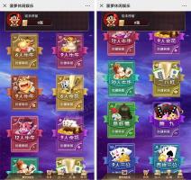 【H5棋牌】菠萝娱乐大联盟H5游戏破授权版源码 接单完美运营+搭建教程 内附两套打包下载