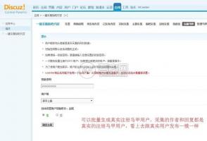 discuz一键采集贴吧内容商业版插件【免费分享，价值289元】