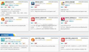 Discuz!最新版深蓝插件全套打包下载【共11个DZ插件】
