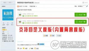 Discuz商业插件：网盘伪装本地附件，支持自定义阅读权限、售价