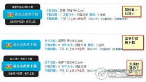 【论坛运营必备插件】Discuz!网盘伪装成本地附件 V6.6，支持下载扣积分、购买，设置阅读权限