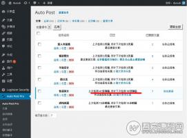 Wordpress采集插件：wp-autopost-pro文章采集插件破解版——无域名功能限制+自动采集发布+支持WP4.9【附使用教程】