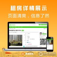 Discuz商业插件：【亮剑】房屋出租 PC+移动版v1.9——支持房源置顶、刷新消耗积分