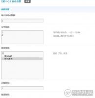 Discuz!插件：自动点赞 2.0.3【免费分享】