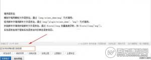 Discuz!发帖主动推送自百度SEO插件正式版 Discuz!商业插件
