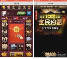 2019最新H5红包扫雷源码修复版 基于thinkphp开发 无需授权版无任何加密