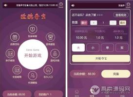 俊飞微信订单尾号夺宝,玫瑰夺宝,大亨夺宝,微信尾号夺宝,尾数夺宝,尾号夺宝,微信订单尾数夺宝源码,完美运营