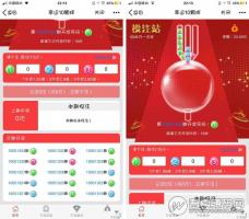 微信三颗球竞猜源码 幸运十颗球三色球竞猜系统 个人免签+三级分销佣金+微信登录+防封防投诉功能