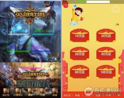 最新微信红包扫雷英雄联盟版完整源码 第三方支付接口+防封系统+安装教程