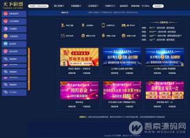 UI设计很不错的天下彩票SSC源码 修复开奖+20分钟一期 WAP+PC