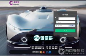 诚信彩ssc源码完美修复无删减版 契约功能+修复开奖+手机版