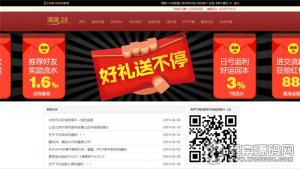 滴滴28整站娱乐源码+WAP手机端+内置开奖+简单安装教程