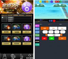 最新番摊幸运28全解密版 免公众号脱离微信使用+采集修复20分钟 附安装教程