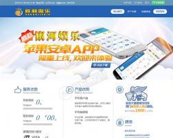 胜利娱乐源码完整程序服务器直接打包+带聊天室功能+wap源码正常