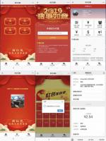 2019最新H5微信红包源码 UI超漂亮 内含多种免签支付接口 附搭建视频教程