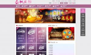 桃花彩整站源码 PC+WAP+两套开奖器 基于杏彩二次开发