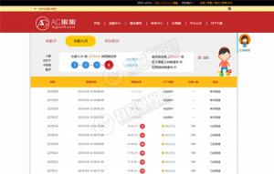 PC幸运28 AC蛋蛋 疯狂赛车+网页开奖 基于ThinkPHP开发 自带网页刷新工具