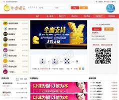 【会员分享】最新更新华侨娱乐修复版完整源码+数据库+wap端正常