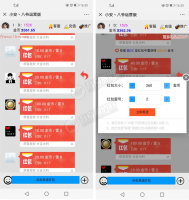 【修复去后门】最新士兵扫雷红包完整修复版 多页面+UI美化 目前最好的版本