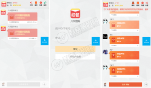 【最终版】最新大富豪红包扫雷二开改版完美运营版 新增点控+群控 直接注册登录+封装APP 附视频教程