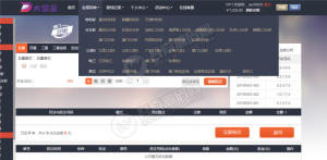 2020最新杏彩美化UI版源码 多彩种+线路检测