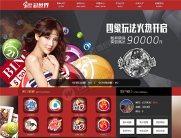 皇家C世界全新内核完整源码 玩法超多+合买