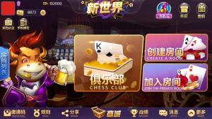 【棋牌源码】最新更新新世界蓝果互娱棋牌源码+源码，非组件