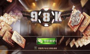 98K牛牛最新半一键端组件 俱乐部+前台可控+六人九人明牌+疯狂模式 附视频搭建教程