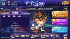 完美老铁牛牛棋牌+8.0后台完美破解版源码，服务端+数据库+安卓+IOS+视频搭建教程