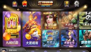 乐玩棋牌修复完整组件版，26个子游戏，三端组件完整，前后台齐全，附搭建教程