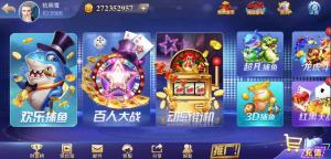 新版富贵电玩2棋牌全套完整源码：内涵12-15款游戏+支付系统+服务端+代理系统