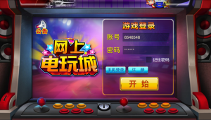 最新富贵电玩2棋牌游戏全套源码（新增19款游戏），服务端+数据库+网页端+手机端+代理系统