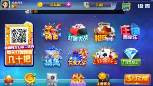 仿蓝月蚂蚁棋牌完整组件 三网通 内含10款子游戏